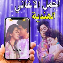اغاني هندية رومانسية بدون انترنت Apps On Google Play