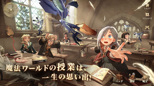 ハリー･ポッター：魔法の覚醒 screenshot
