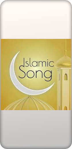 Anasheed islamia Gharbia 2022 Screen 3