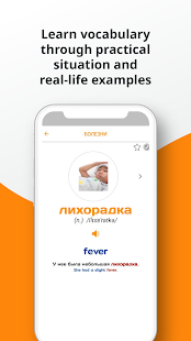 Learn Russian - 6000 Essential Words