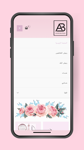 Anwar Boutique Screen 2