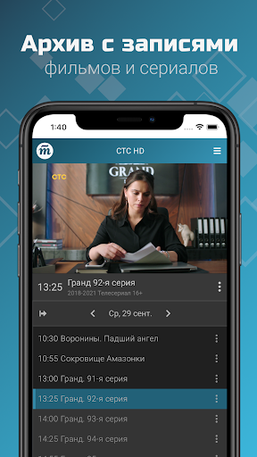 Telepark.TV for mobile devices Screen 3