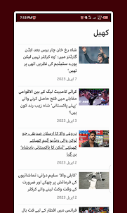 Pakistan News TV - Urdu News