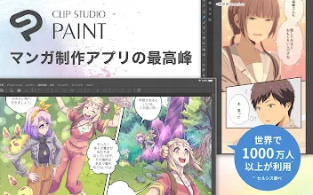 Clip Studio Paint プロが愛用 マンガやイラスト アニメーションを自由に制作 Google Play のアプリ