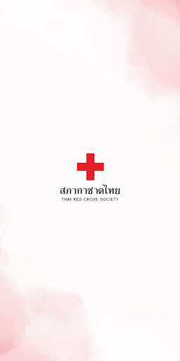 บริจาคดวงตา-อวัยวะ screenshot 5