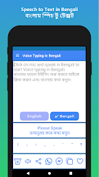 Voice Typing in Bengali App