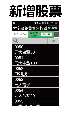 股市888 - 超大字幕行動股市看盤app