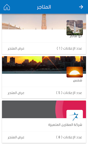 saleq8 Screen 2