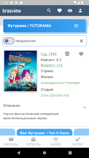 Krasview Screen 2
