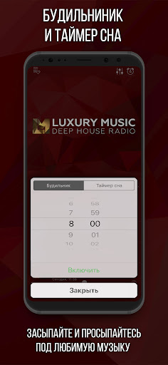 Luxury Music Screenshot 3 - AppWisp.com