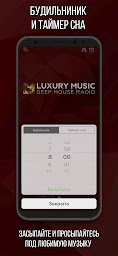 Luxury Music