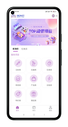 Android application Monet Club screenshort