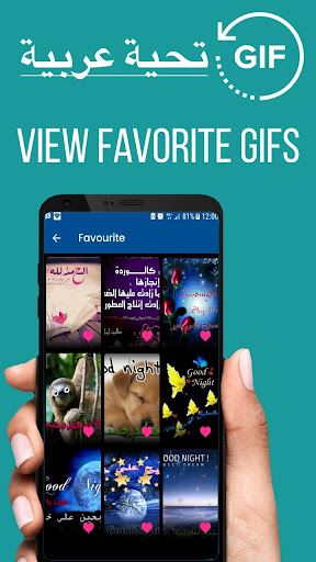 Arabic Good Night Gif Images