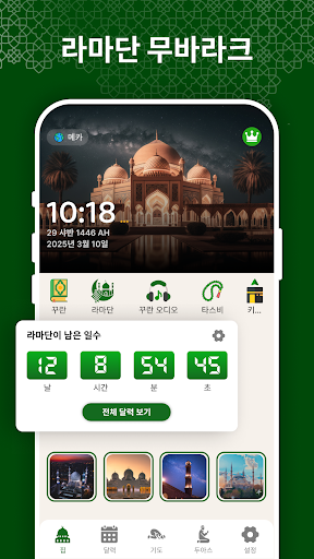 앱 미리보기