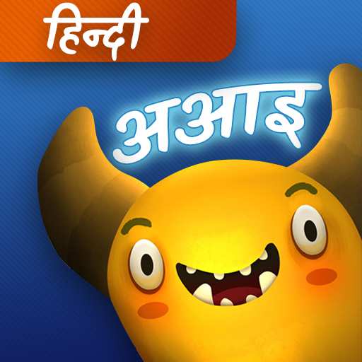 Feed the Monster (Hindi) logo