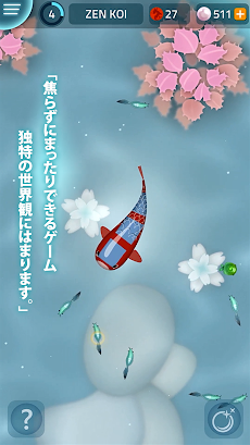 Zen Koi Classic 禅の鯉のおすすめ画像2