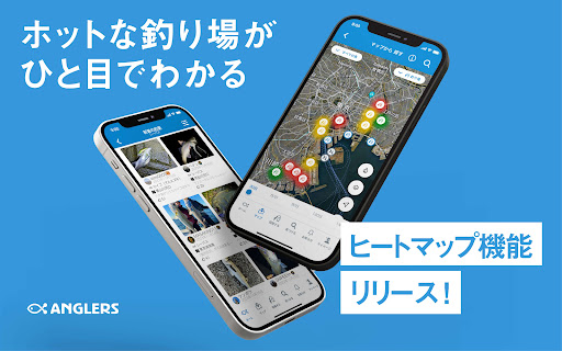 釣りアプリ アングラーズ｜釣り情報・釣果記録｜バス釣りにも screenshot 14