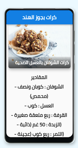 كرات بجوز الهند