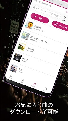 dヒッツ-人気の音楽が聴き放題（サブスク）ミュージックアプリのおすすめ画像2