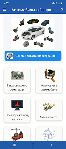 Предварительный просмотр приложения