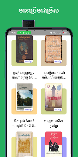 សិក្សាពីប្រវត្តិសាស្ត្រ Screen 2