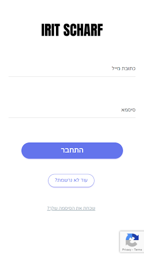 Android application אירית שרף irit scharf screenshort