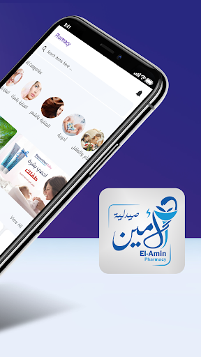 صيدليات الأمين Screenshot