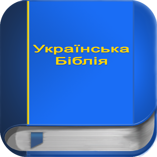 Українська Біблія PRO Download on Windows