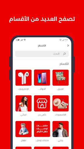 متجر دن Screen 2