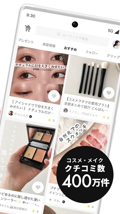 LIPS(リップス) コスメ・メイク・化粧品のコスメアプリのおすすめ画像2