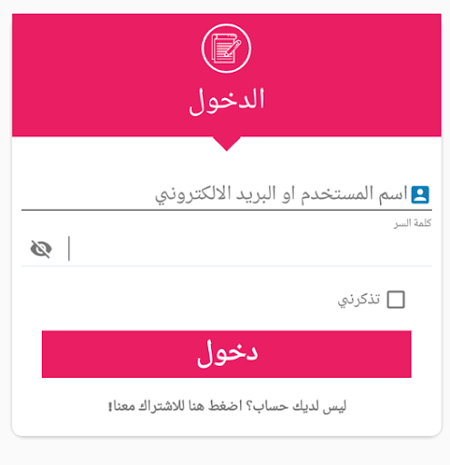 زواج المغرب Zwaj-Moroco Screen 3