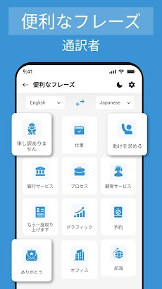 全て 言語 翻訳 アプリのおすすめ画像4