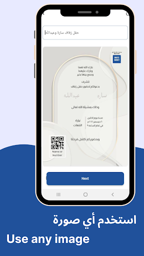 Invite Smart Screen 3