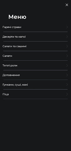 Android application Guru Food screenshort