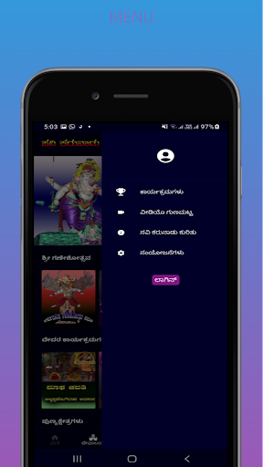 savikarunadu Screen 3