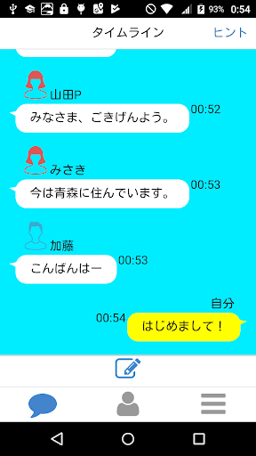 Android application 障害者トーク〜障害者の交流場、友達パートナー探し〜 screenshort