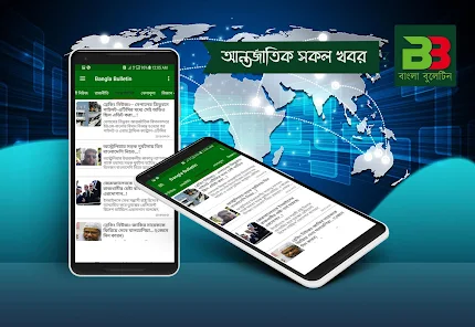 Bangla Bulletin 11