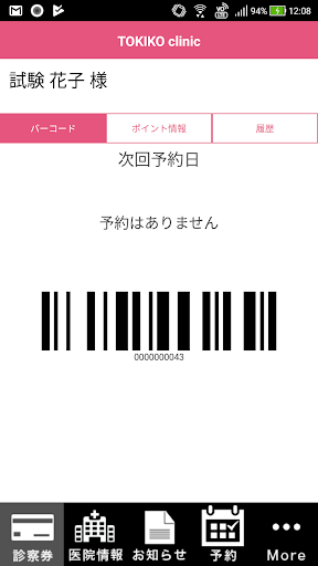 TOKIKO clinic Screen 2