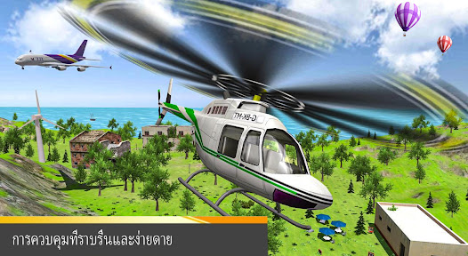 ภาพหน้าจอ