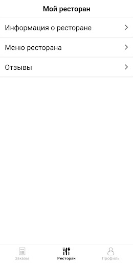 Ресторан партнер Screen 2