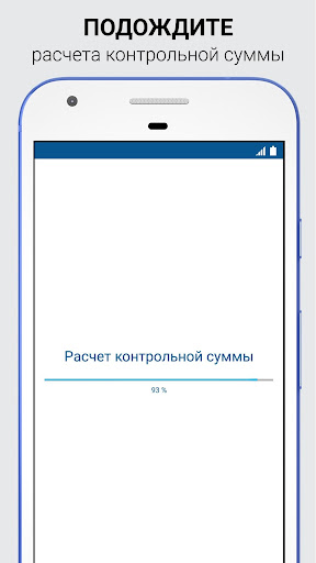TrustCheck Screen 3