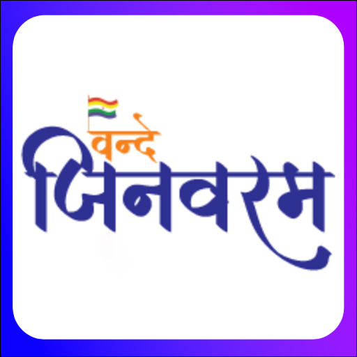 Vande Jinvaram - Jainism logo