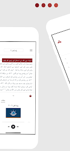 Urdu Bible (Urdu)