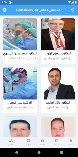 AlalamyHospital Screen 2