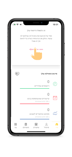 Revo Fitness App Screen 3