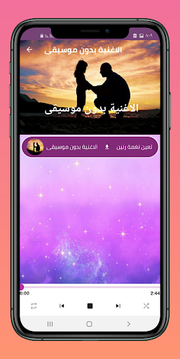 اغنية مافي شخص بطيبته Screen 3