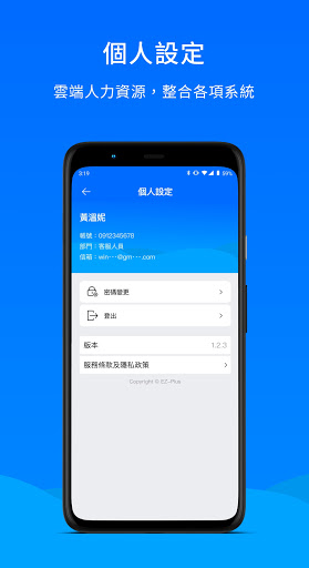人力資源 Screen 2