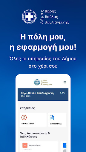 Android application BBB app screenshort