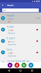 screenshot of Learn Hebrew