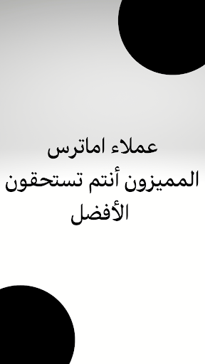 اماترس | Amaterasu Screen 2